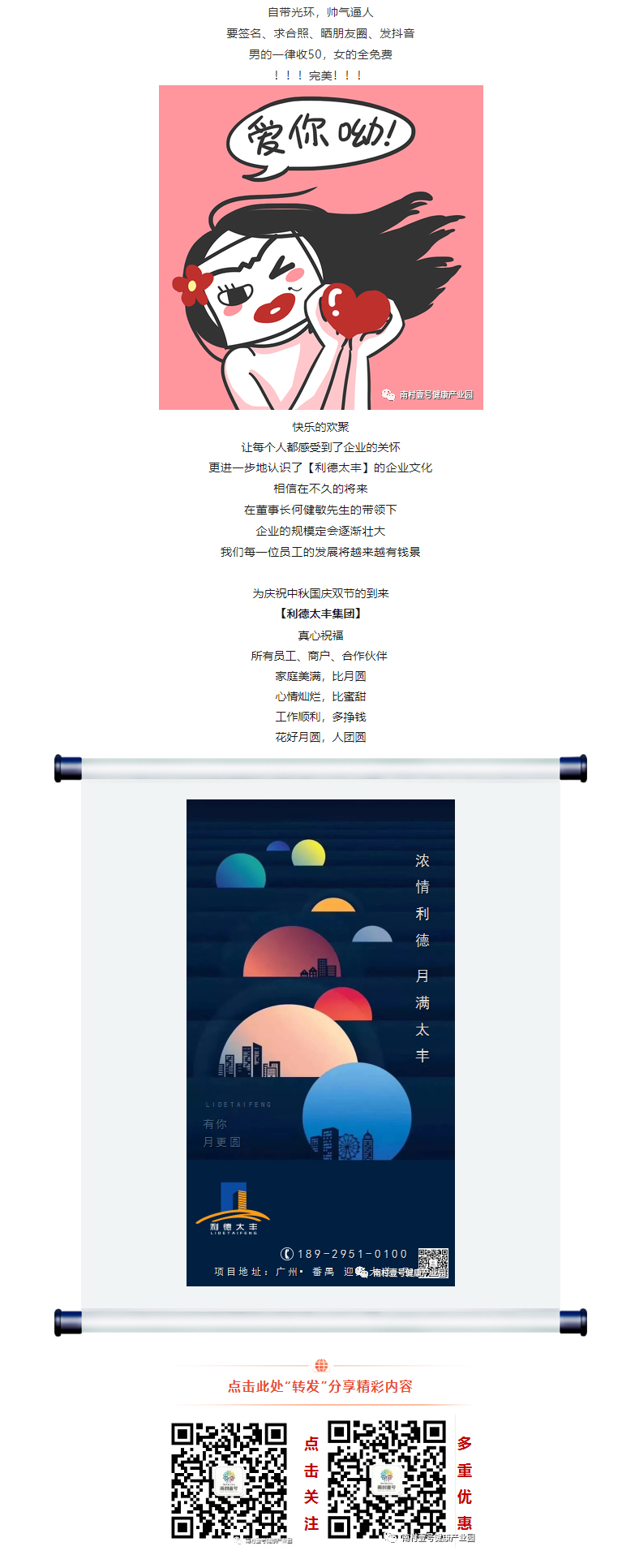 77779193永利官网(集团)有限公司