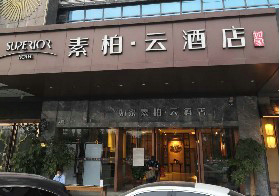 77779193永利官网(集团)有限公司